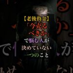 「今売るべきか」で悩む人が決めていない一つのこと【風水】