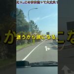 えっ   このまま走って大丈夫？　　　#軽キャン旅てっちゃんねる#軽キャン旅#軽キャン#車旅#南紀#和歌山#日本の風景#シニア旅#ドライブ#国内旅行
