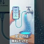 【シニア向け】スマホの短い動画って本当に無料？後からお金はかからない？分かりやすく解説！