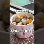 シニア台湾旅行