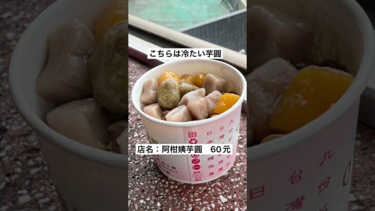 シニア台湾旅行