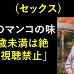 【シニア恋愛】一人で訪れた地方旅行で出会った男性のせいで、思わぬ災難に見舞われました