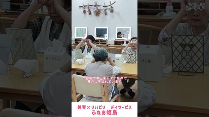 【介護×美容】デイサービスで行ったセルフ小顔ケアの様子をご紹介！