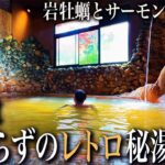 【北海道ひとり旅】夕食の旨さに感動！時代を超えてきた道内最古の秘湯♨️｜崖っぷちシニアのひとり旅vol.79｜北海道・知内温泉郷