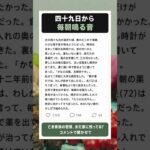 【衝撃】夫のスマホの暗証番号0219…記念日ではなく”あの日”だった #シニア恋愛 #夫婦関係 #熟年 #シニア #50代 #60代 #70代 #感動する話 #スマホ #暗証番号 #夫婦の話