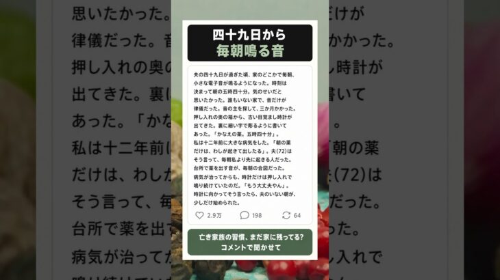 【衝撃】夫のスマホの暗証番号0219…記念日ではなく”あの日”だった #シニア恋愛 #夫婦関係 #熟年 #シニア #50代 #60代 #70代 #感動する話 #スマホ #暗証番号 #夫婦の話
