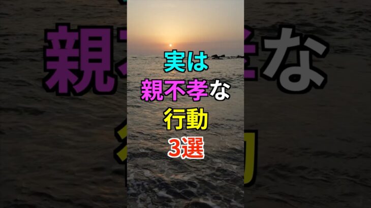 年金だけでは苦しくなる人1位は？　#年金 #知恵 #名言 #雑学 #開運
