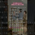 年を重ねるほど服装が先に語る10選                         #シニア #シニア世代 #シニアライフ #大人世代 #中高年#大人のおしゃれ