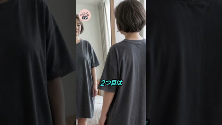 これを避けるだけで-10歳！50代・60代が今すぐやめるべき夏のNGファッション5選