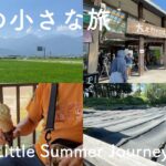 ＃136 信州・大王わさび農園へ🌿シニア夫婦、夏の小さな旅🌻