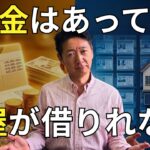 高齢者が賃貸を借りられない本当の理由|大家が恐れる2つのリスクと入居できる方法