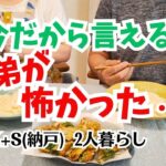 兄弟の話し合い 長年の確執 鳥取観光 年金暮らし シニア夫婦2人暮らし