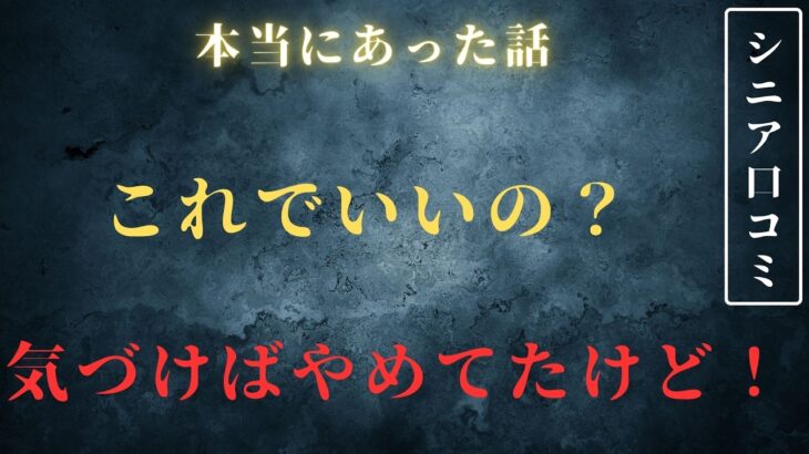 【年金生活】定年後知らずに辞めていた事シニア口コミ20選