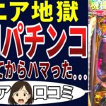 【悲報】スッカラカンになったシニアの末路！シニアの口コミを20個ご紹介します！＜老後・シニアライフ＞