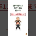 老後2000万円問題を乗り越える人がやっている準備術
