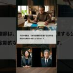 【速報】年金が増額！2026年度、いくら増える？シニア必見！