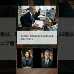 【2027年9月】年金保険料が変わる！高所得シニア必見