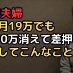 「年金月20万円あれば余裕」と思っていた68歳夫婦…冠婚葬祭・孫の祝い金・親戚付き合いで年間150万円消えた現実
