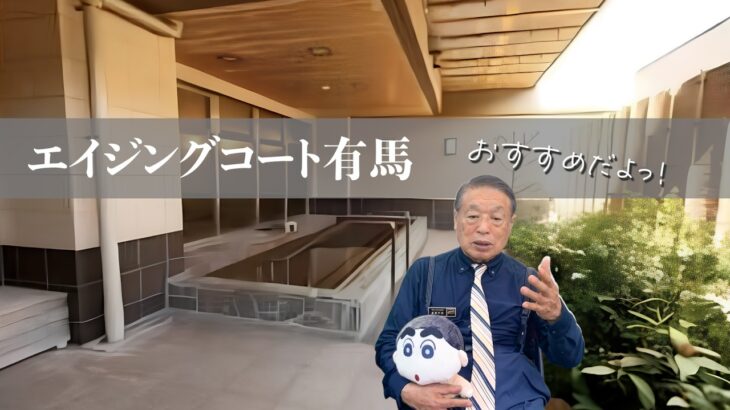 【物件紹介】神戸市北区有馬町 シニアにおすすめの物件をゆるーくご紹介♪　神戸電鉄岡場駅すぐ！センチュリー21ハートピアです🤗
