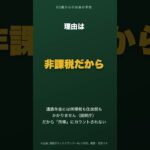 遺族年金は211万円の壁に入りません｜住民税非課税の判定で損しないために #shorts
