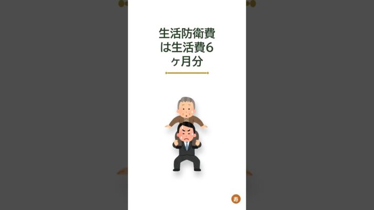 老後破産を防ぐ人がやっている『支出の3分類』習慣