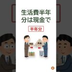 老後破産しない人がやっている家計の共通点3つ