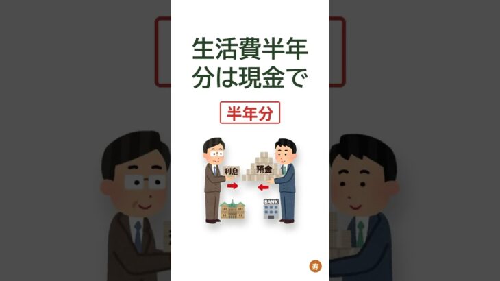 老後破産しない人がやっている家計の共通点3つ