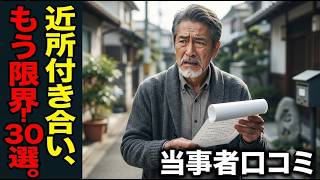 【シニア必見】定年後の年金暮らしの裏事情！口コミ30選紹介します
