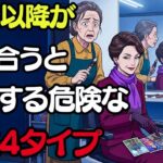 悪い奴は孤独な高齢者だけを狙わない…美容師が気づいた危険な女性の4つのタイプ ｜ 老後の人生 ｜ 老後の孤独 ｜ お金を守る ｜ 幸せな老後 ｜ 後悔しない生き方 ｜ シニアライフ