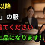 シニアの黒服スタイリング完全ガイド! くすみが優雅さに変わる4つの秘密｜シニアファッション｜冬ファッション｜黒色の服｜ブラックコーデ