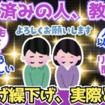 【40 50代必見】既にもらってる人、教えて！年金の繰り上げ・繰り下げって実際どうだった？【2chシニア有益情報】