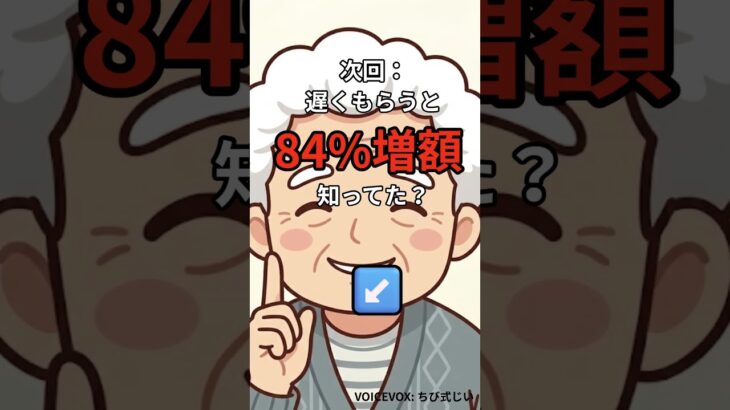 「え、月400円で増えるの！？」2年で元が取れる付加年金