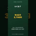 年下の妻や夫がいる方 年金に年42万円の上乗せ 届け出ないともらえません #shorts