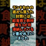 孫の塾代として毎月5万円、給食費の未納通知で知った娘夫婦の嘘#シニア #年金生活 #老後