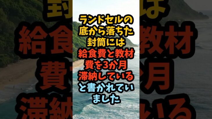 孫の塾代として毎月5万円、給食費の未納通知で知った娘夫婦の嘘#シニア #年金生活 #老後