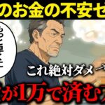 年金暮らしのシニアに朗報！簡単に食費を抑えられる最強節約術5選