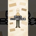 50歳以上の方、知らないと損するお得な情報！/シニアライフ/老後/お金/生活　#shorts #50代 #60代 #70代  #シニア