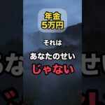 年金5万円、それはあなたのせいじゃない🌷3人に1人が同じ。心が少し軽くなる話#シニアライフ #年金生活 #70代 #老後のお金 #ひとり暮らし女性