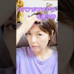 【シニア】プチプラ縛りの即興メイク# #60歳代 #美容