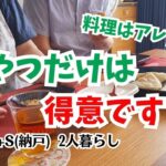 日用品購入 カンタン梅が枝餅 60代年金暮らし シニアの暮らし