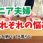 グレイヘア ユニクロ感謝祭へ シニアならではの悩み 60代年金暮らし シニアの暮らし