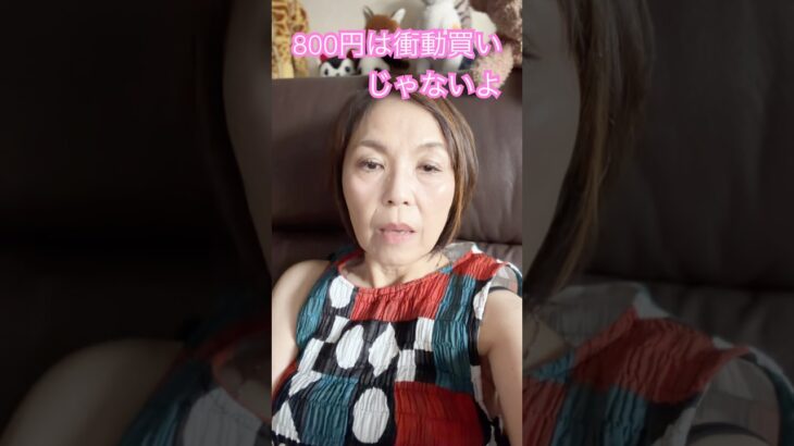 【シニア】ちふれって今こんなにするの？# #60歳代 #メイク# #美容