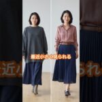 60代は組み合わせを工夫しないと低身長に見えてしまいます