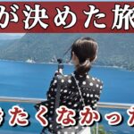 【60代夫婦の旅行】沖縄に行きたい妻、知床を選んだ夫。旅で気づいた夫婦のすれ違い