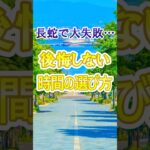 【60代旅行】函館旅行で時間を無駄にしないプラン！ #60歳代  #シニア旅行#ひとり旅 #shorts #gw #シニアライフ60代  #60代 #函館