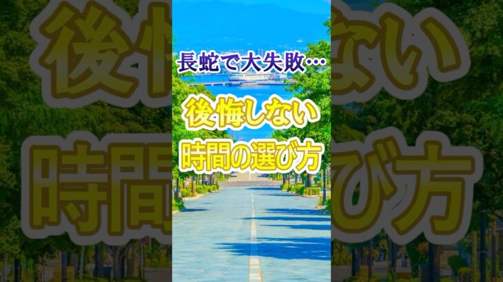 【60代旅行】函館旅行で時間を無駄にしないプラン！ #60歳代  #シニア旅行#ひとり旅 #shorts #gw #シニアライフ60代  #60代 #函館