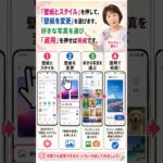60代でもかんたん！スマホの壁紙を好きな写真に変える方法