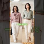 夏のブラウスは60代が着ると老け見えしがちです