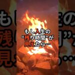 老後の選択：60歳繰り上げ vs 65歳受給 #年金 #定年 #シニア