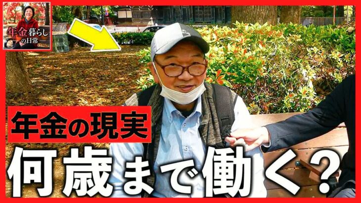 【年金いくら？】「シニア労働は地獄…」64歳警備員が月7万円で命を削る過酷な現実